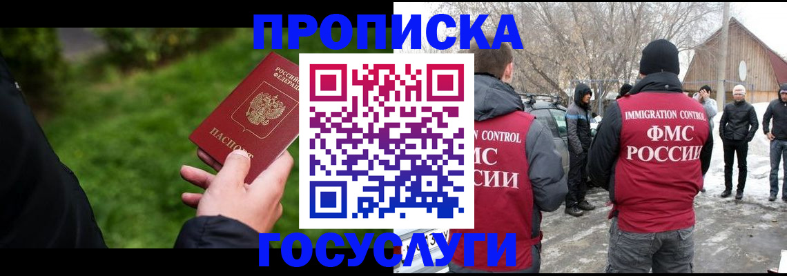 регистрация в Бакале